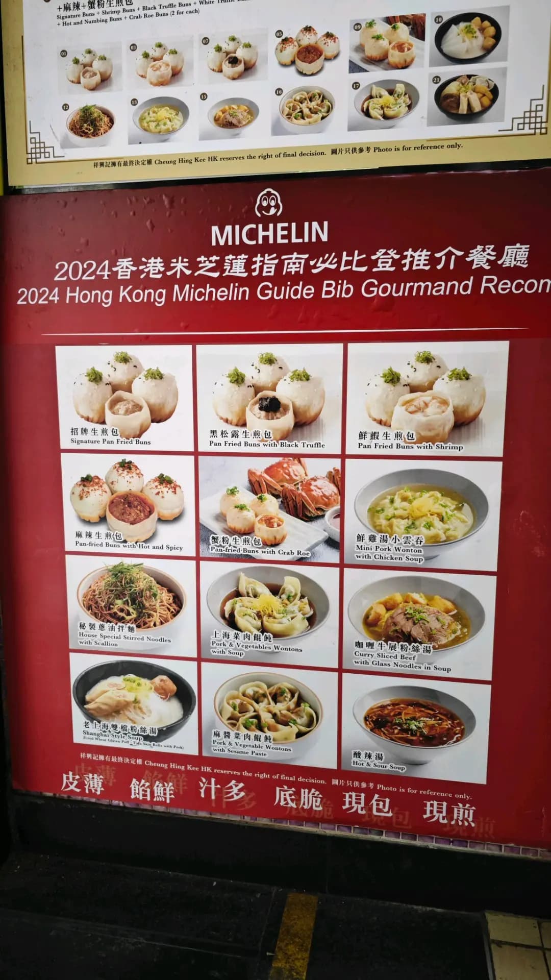 祥興記上海生煎包 (樂道) photo 1
