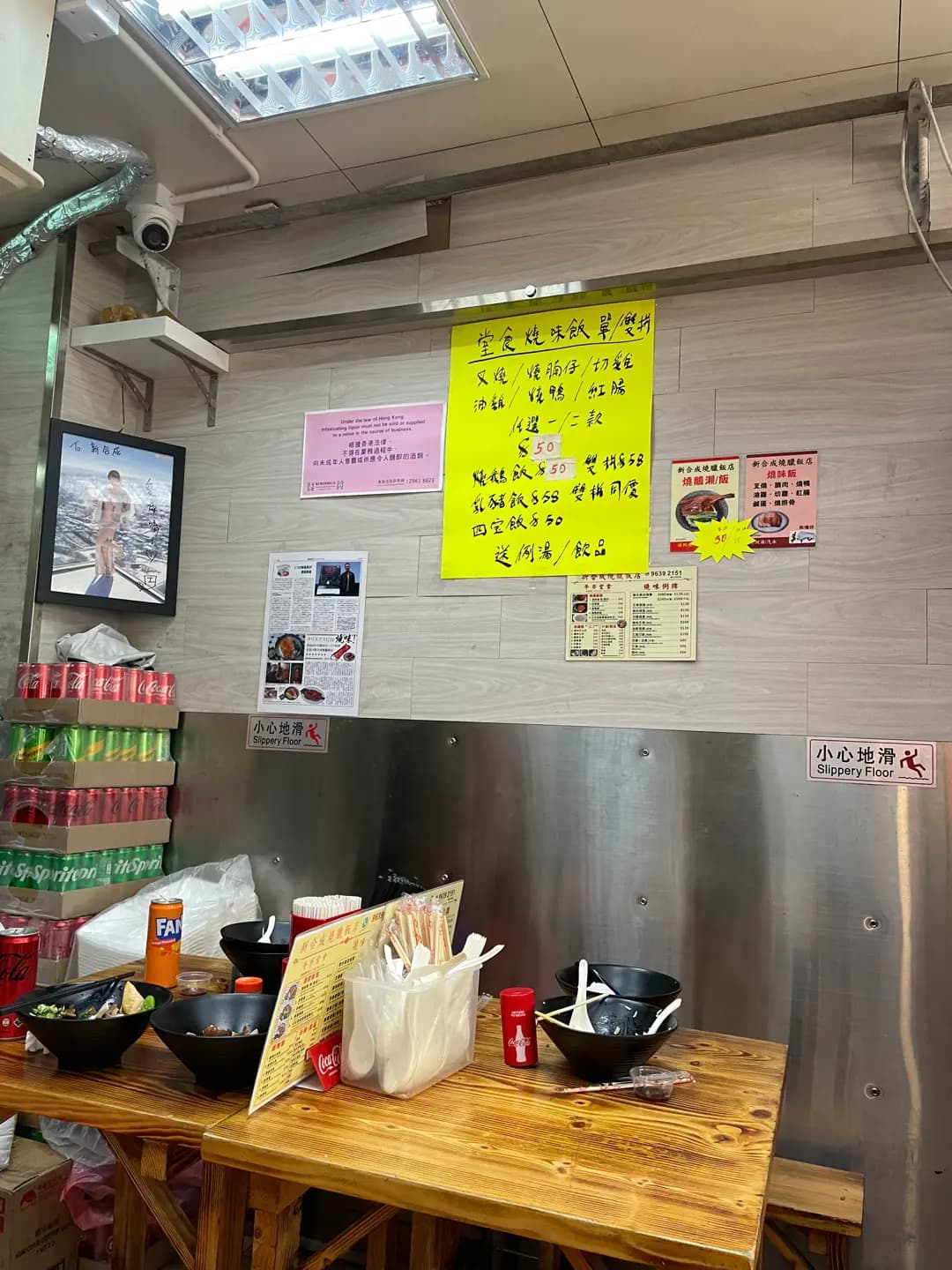 新合成燒臘飯店 photo 1