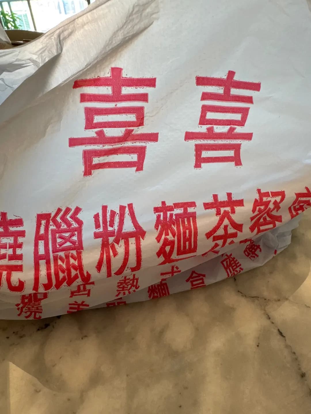 喜喜燒臘茶餐廳 photo 8