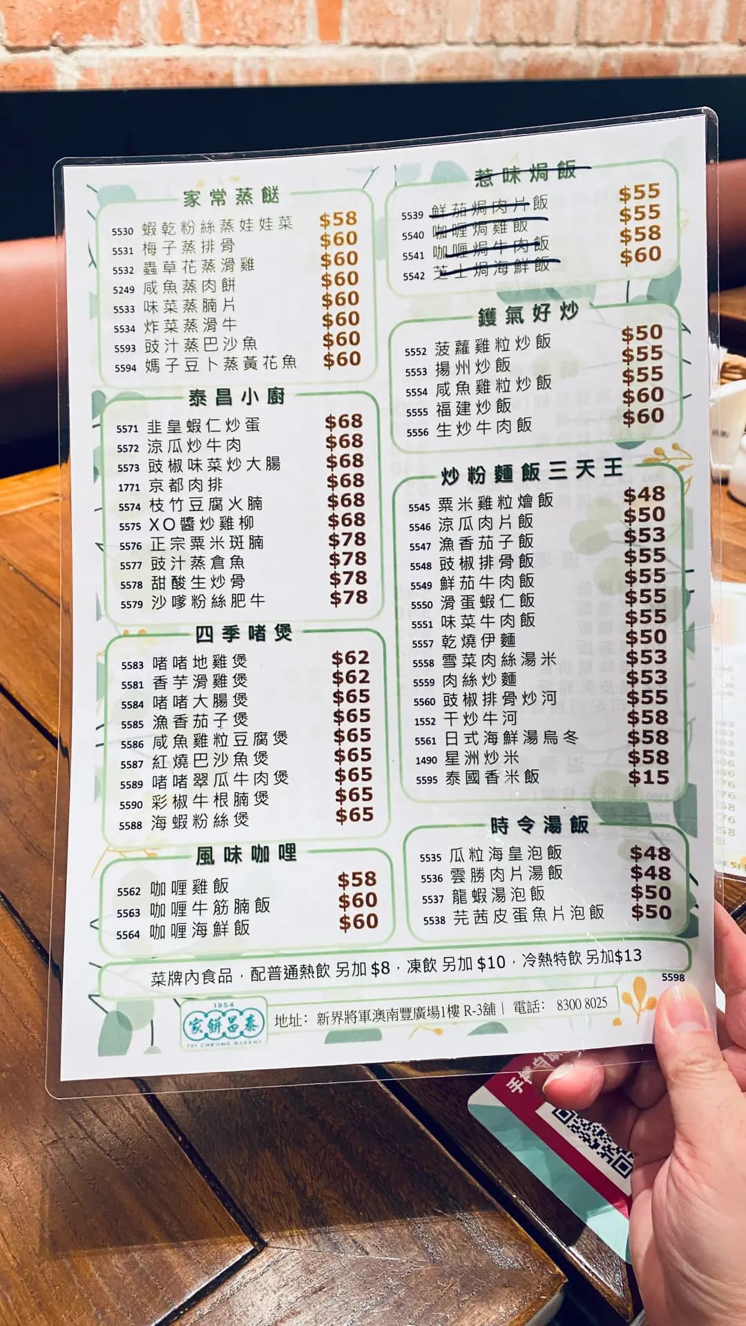 泰昌餅家 (南豐廣場) photo 3