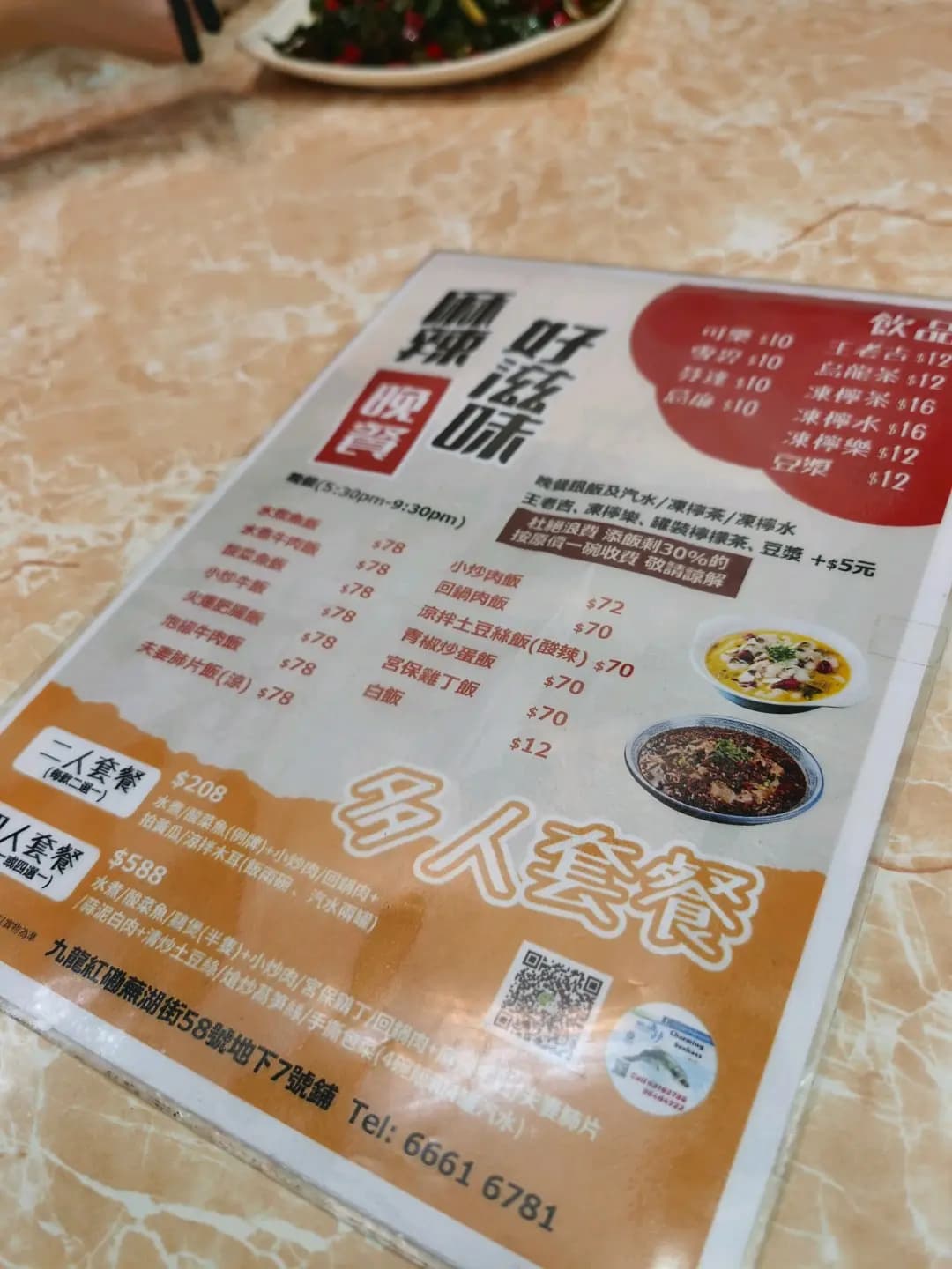 麻辣好滋味 photo 5