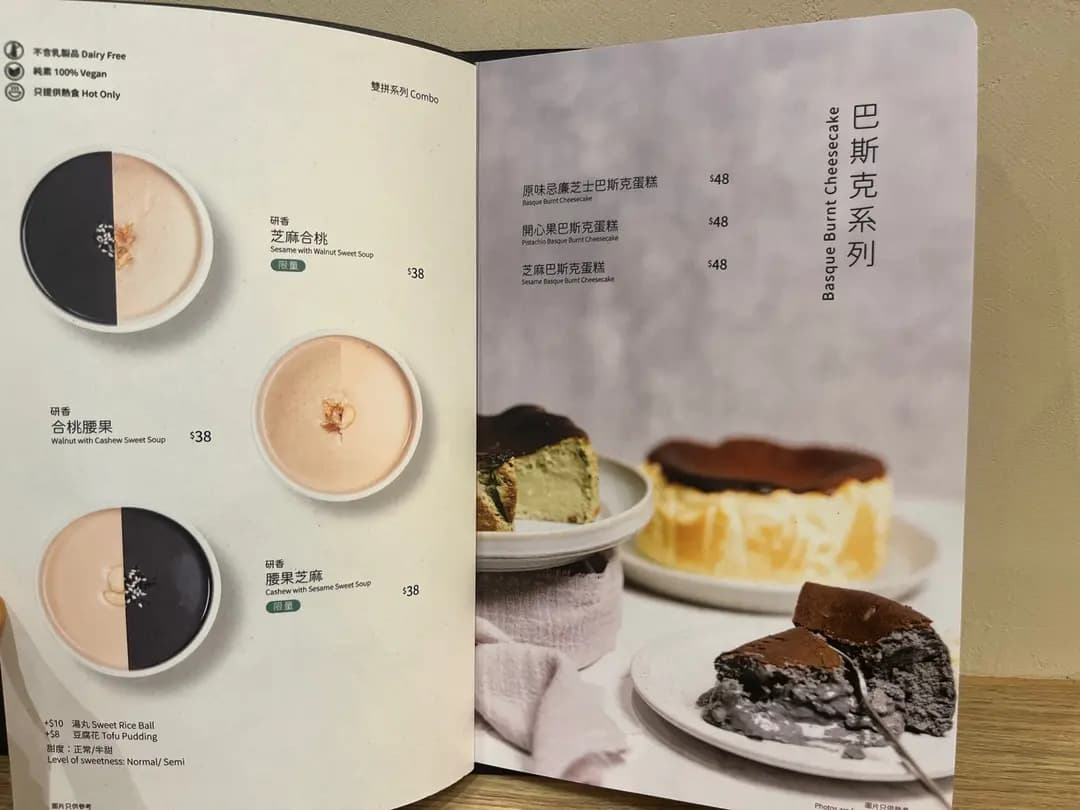 研香 (MOSTown新港城中心(4期)) photo 8