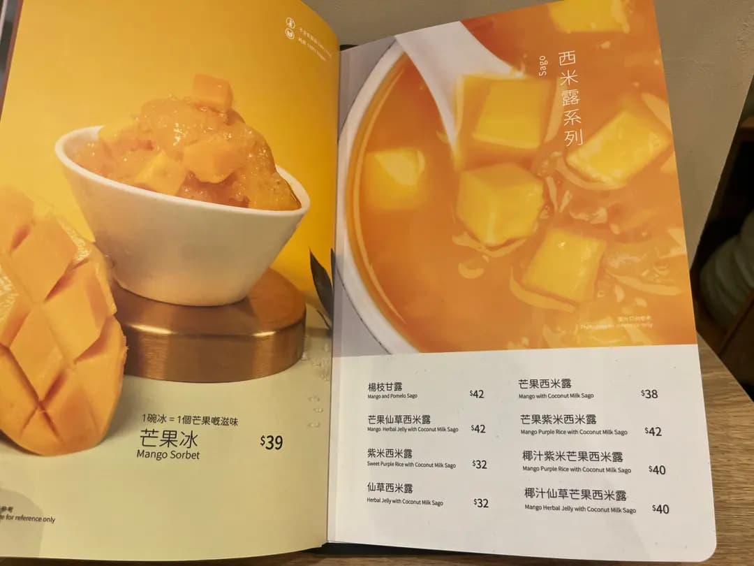 研香 (MOSTown新港城中心(4期)) photo 5