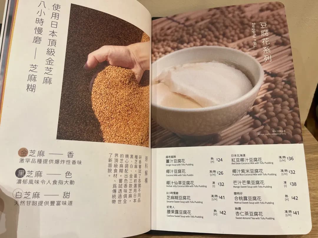 研香 (MOSTown新港城中心(4期)) photo 3