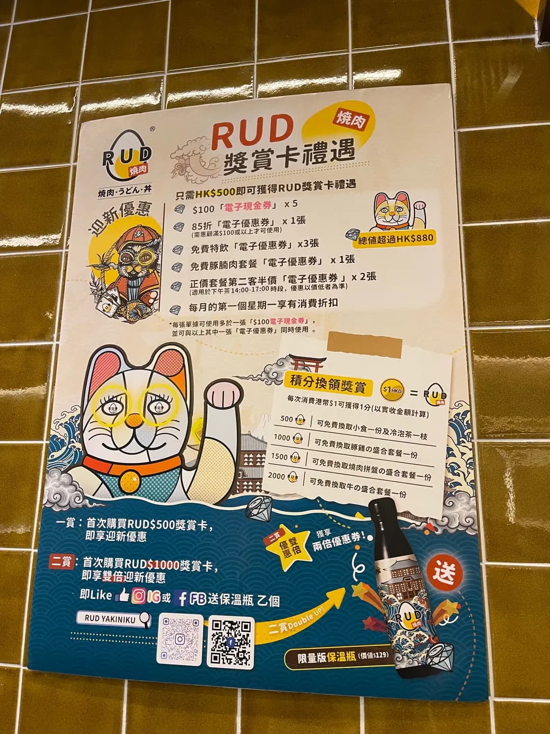 RUD燒肉 (秀茂坪商場) photo 3