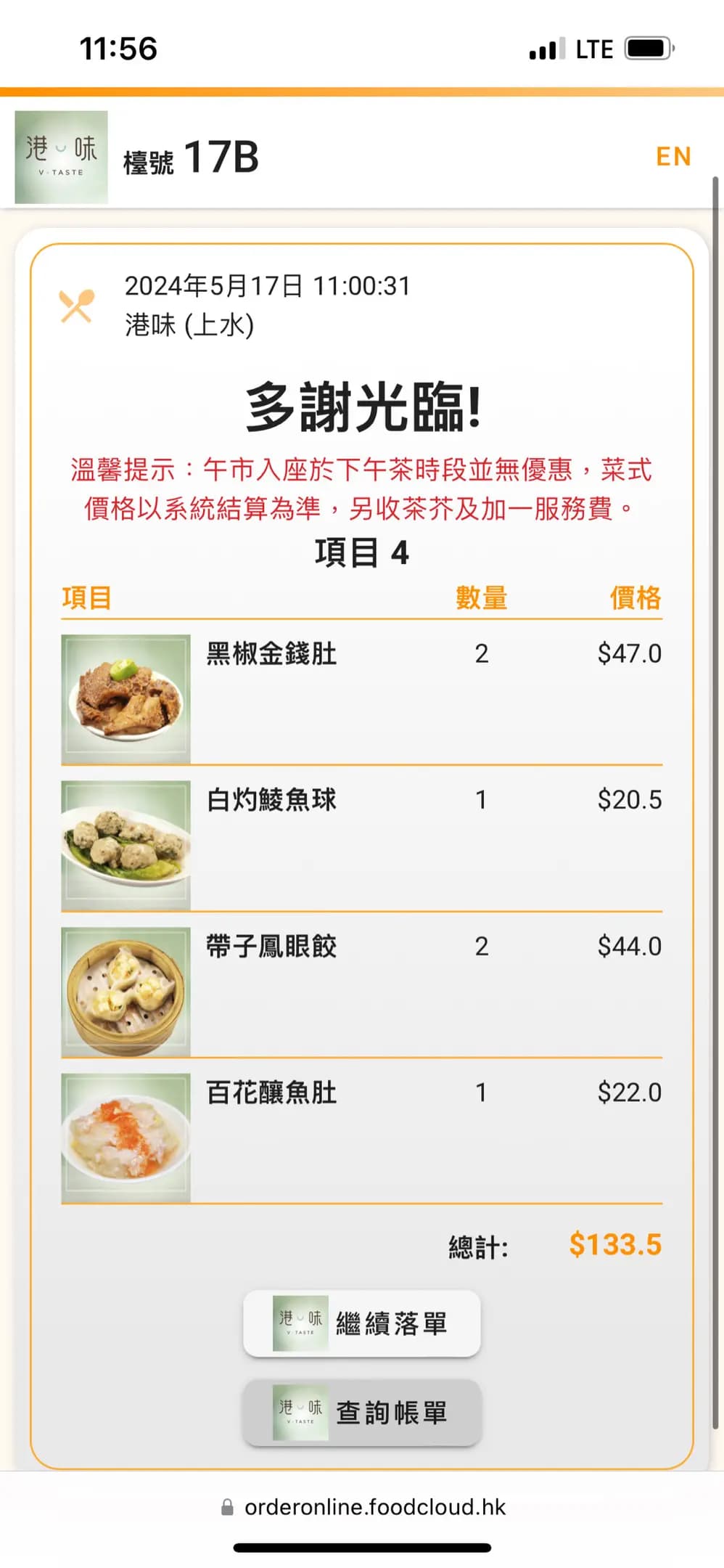 港味 photo 3