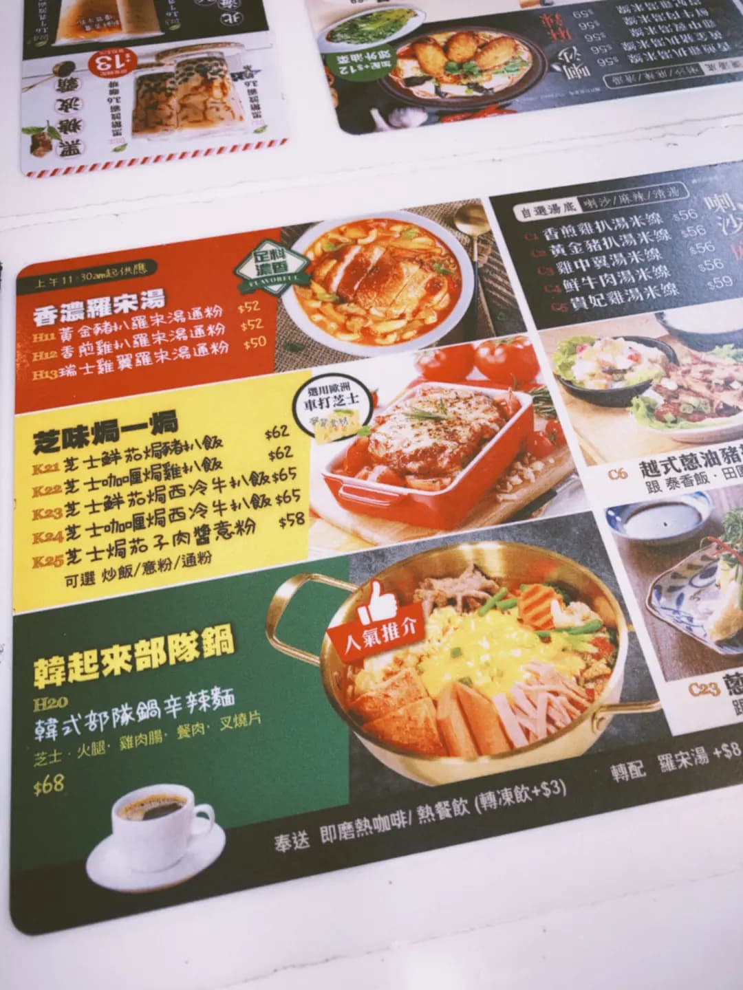 1樓冰室 (谷亭街) photo 6