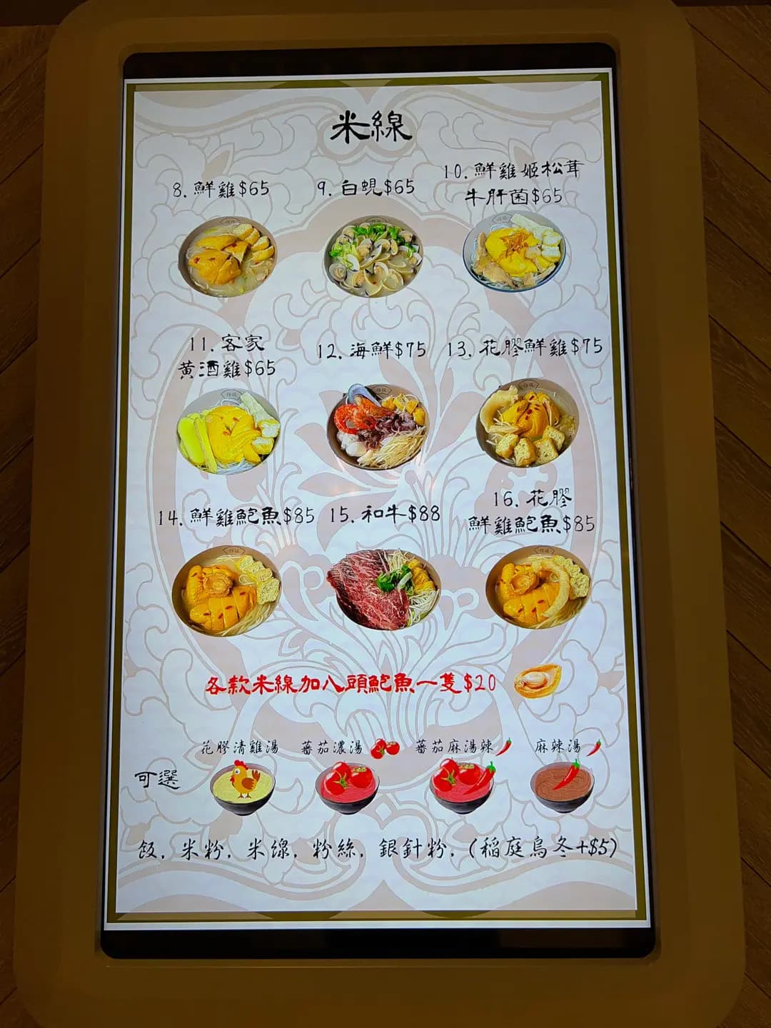 仿膳 photo 4