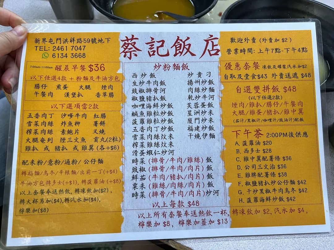 蔡記飯店 photo 2