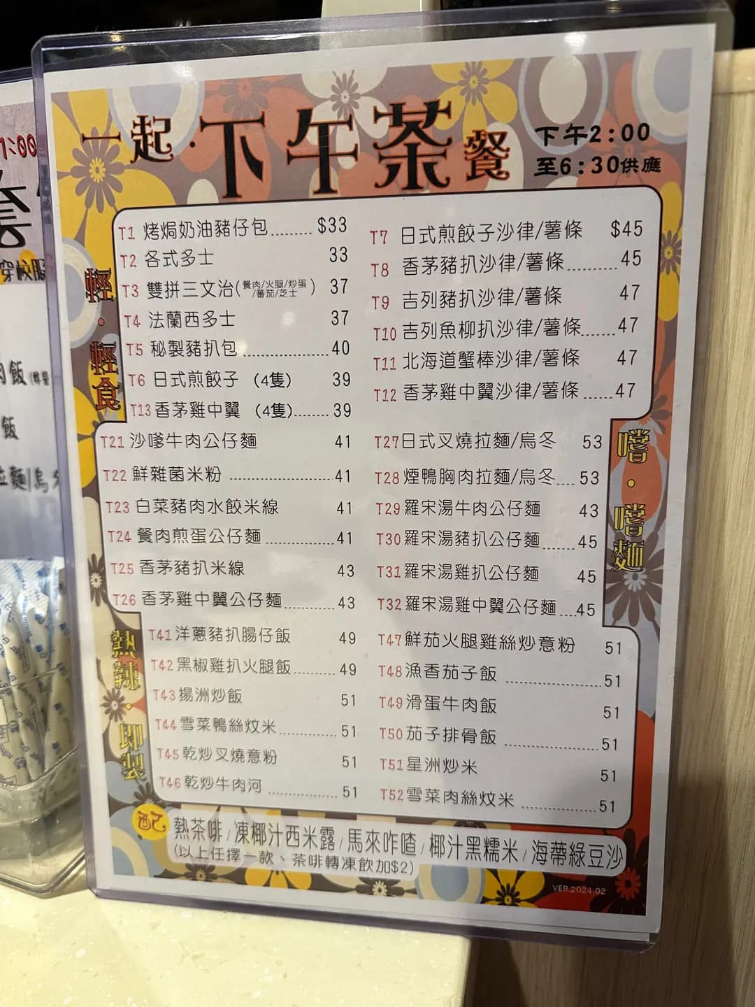 來多客餐廳 photo 7