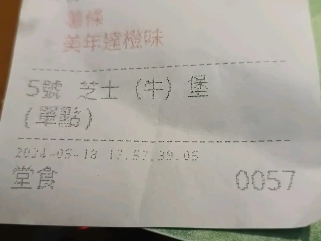 傑克漢堡 (德輔道西) photo 7