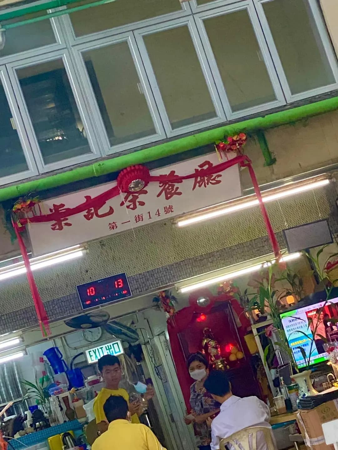 棠記茶餐廳 photo 2