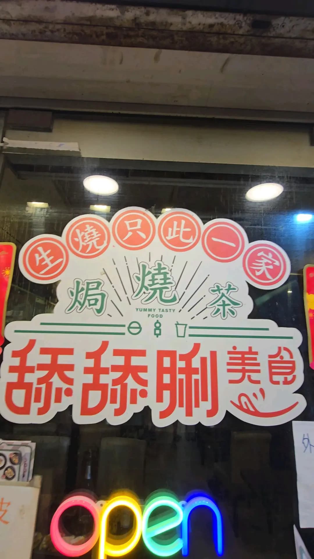 舔舔脷美食 photo 5