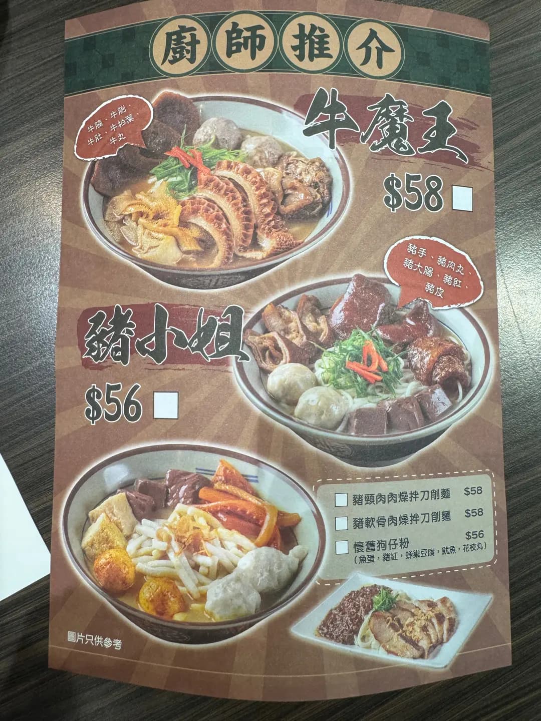 品樂麵館 photo 8