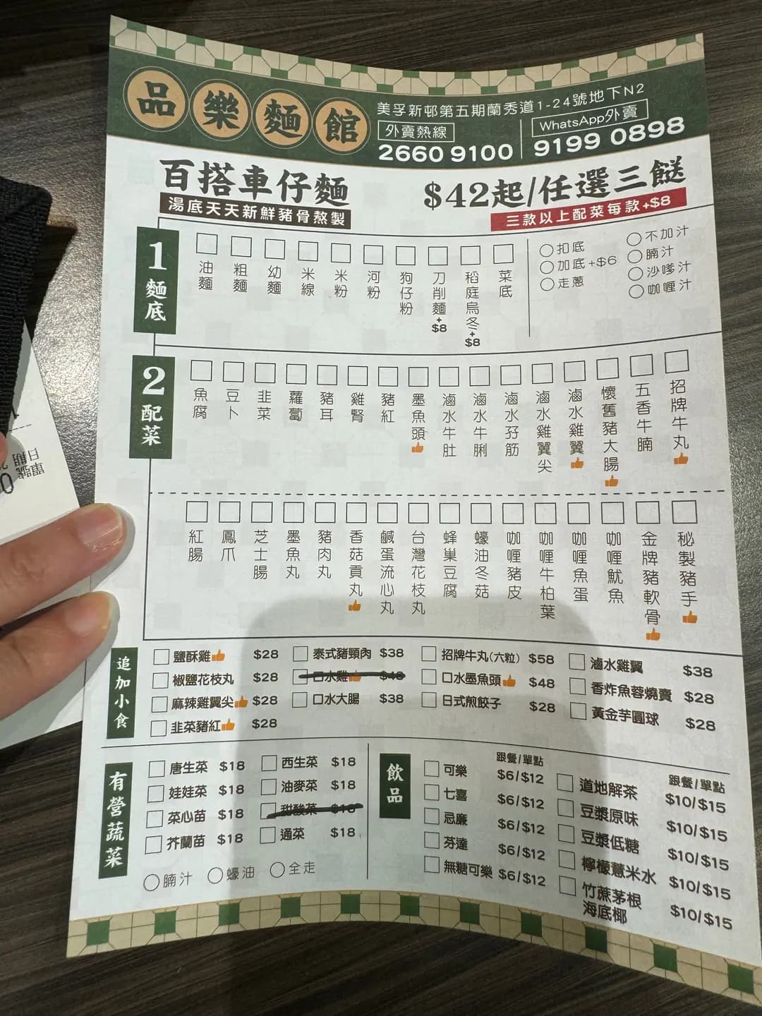 品樂麵館 photo 6