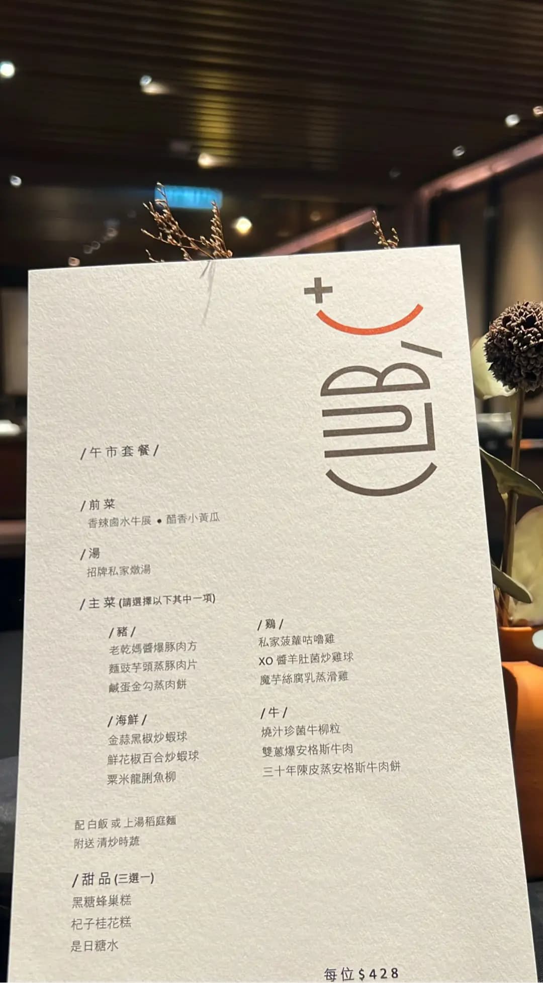 CLUB C+ photo 8