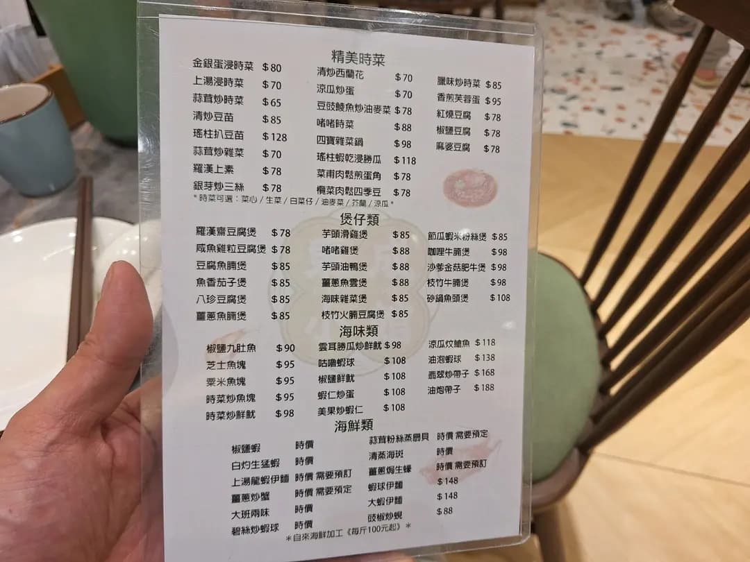 東成小館 photo 1