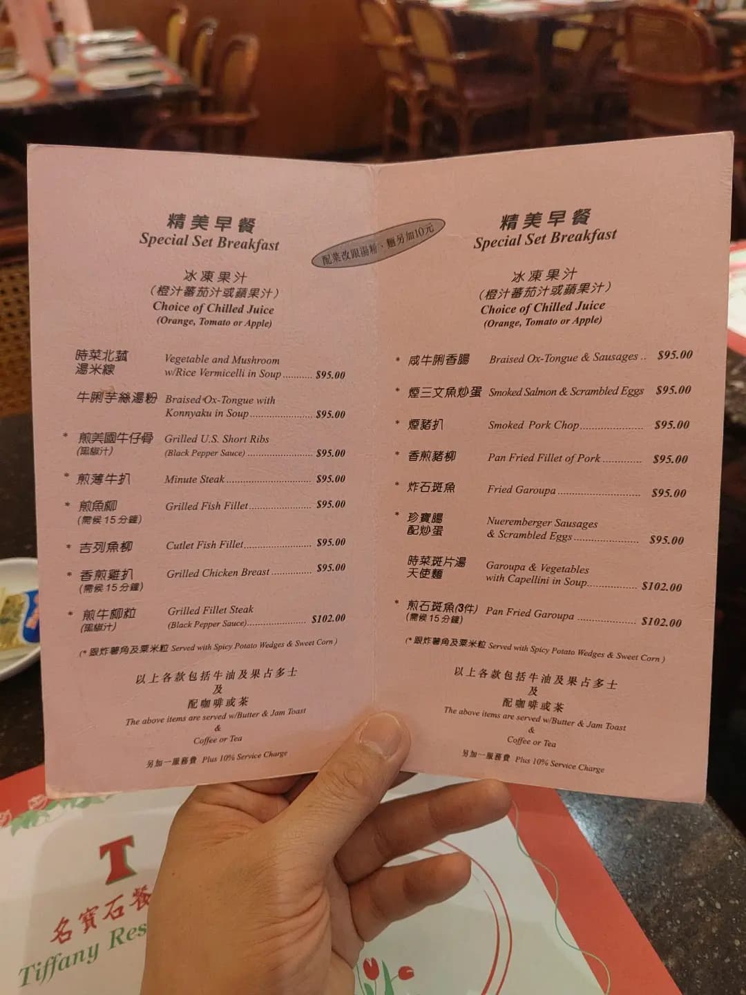 名寶石餐廳 photo 5