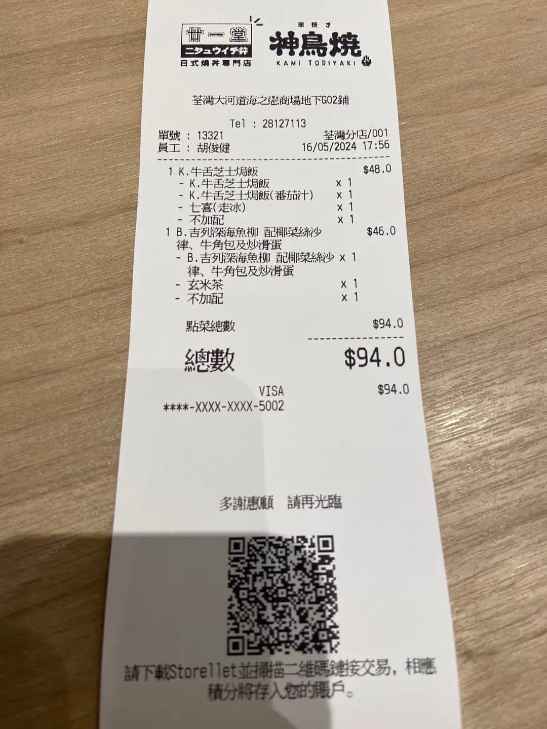 廿一堂 photo 3