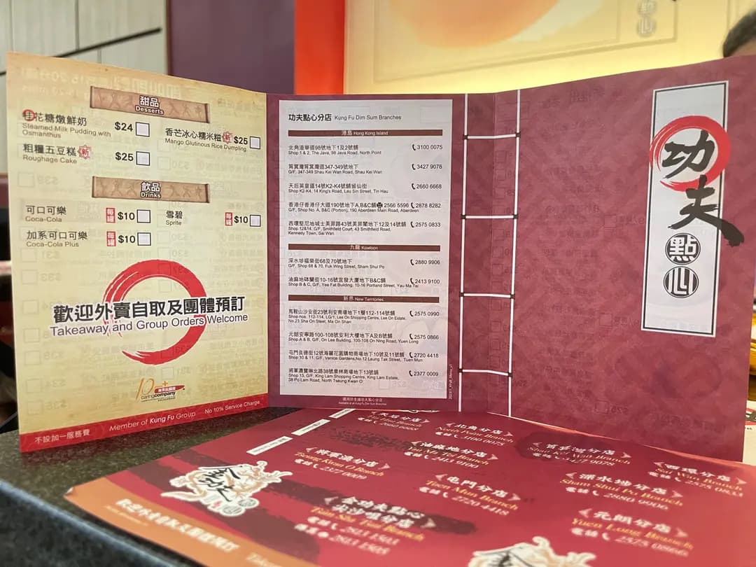 功夫點心 photo 2