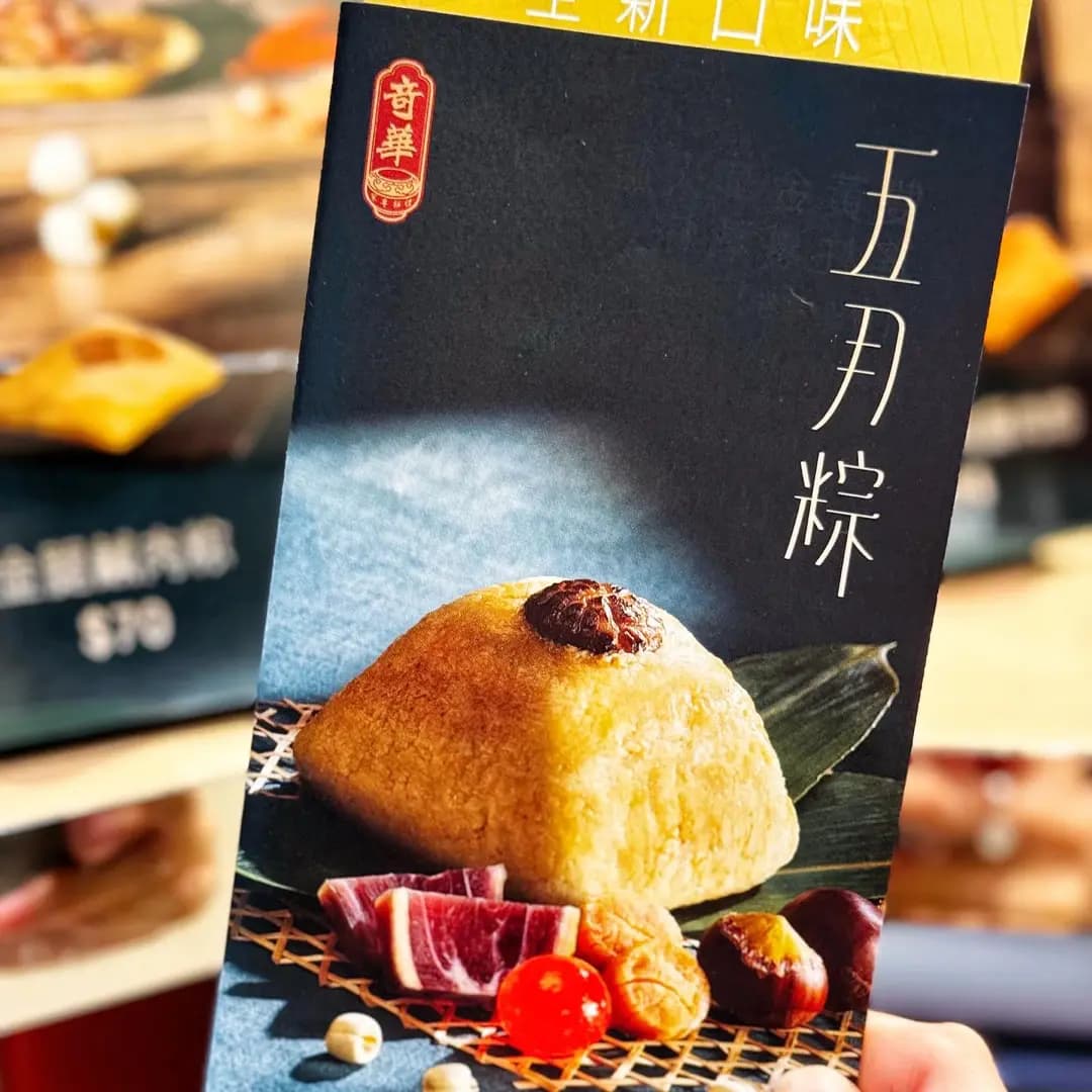 奇華餅家 (元朗廣場) photo 3