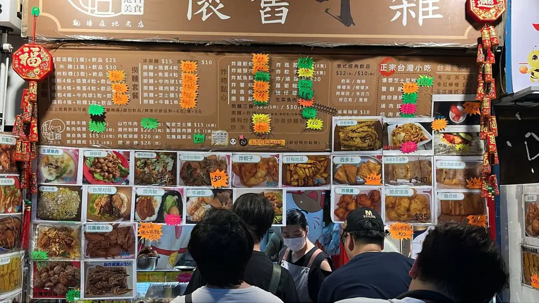 真姐港台美食 photo 8