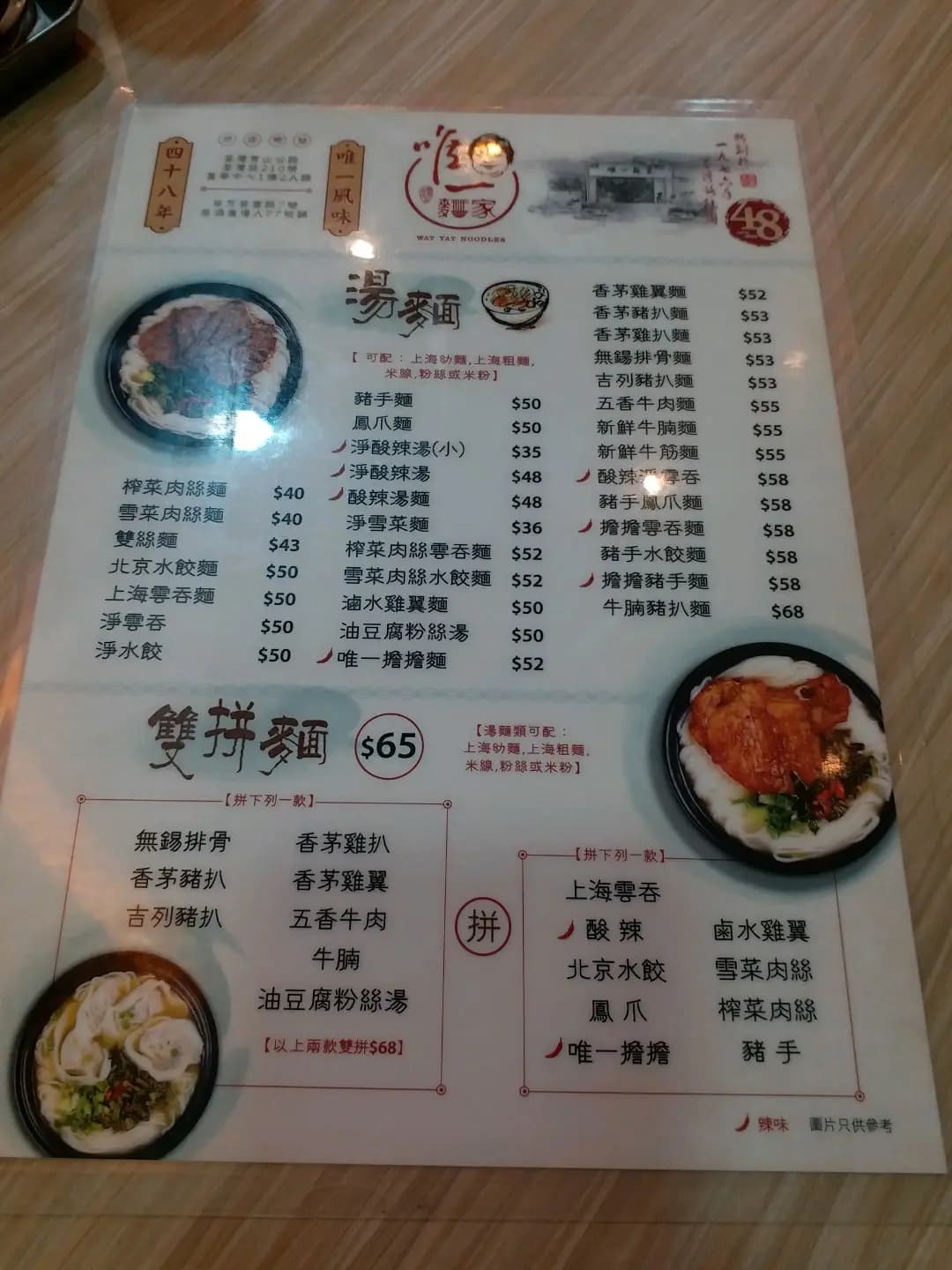 唯一麵家 photo 4