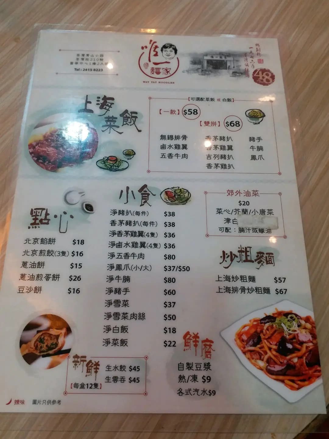 唯一麵家 photo 5