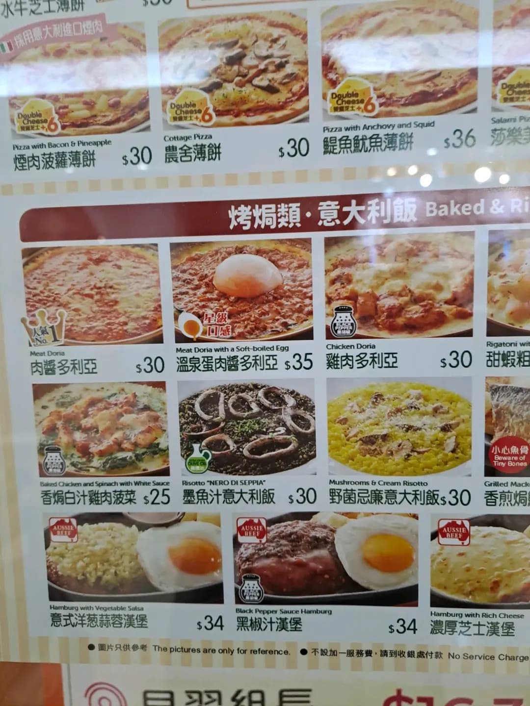薩莉亞意式餐廳 (恆安商場) photo 7