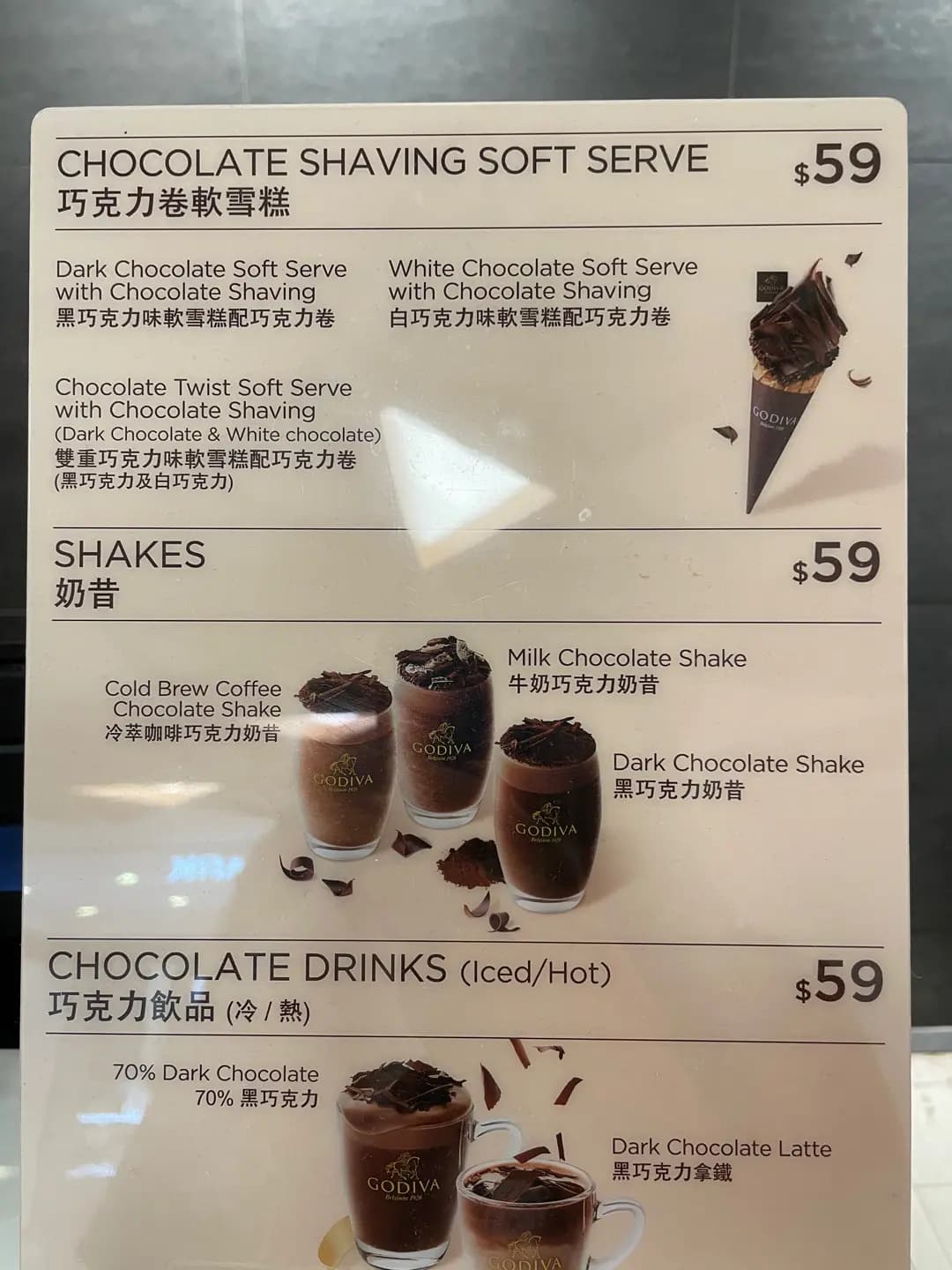 Godiva Chocolatier (太古城中心) photo 5