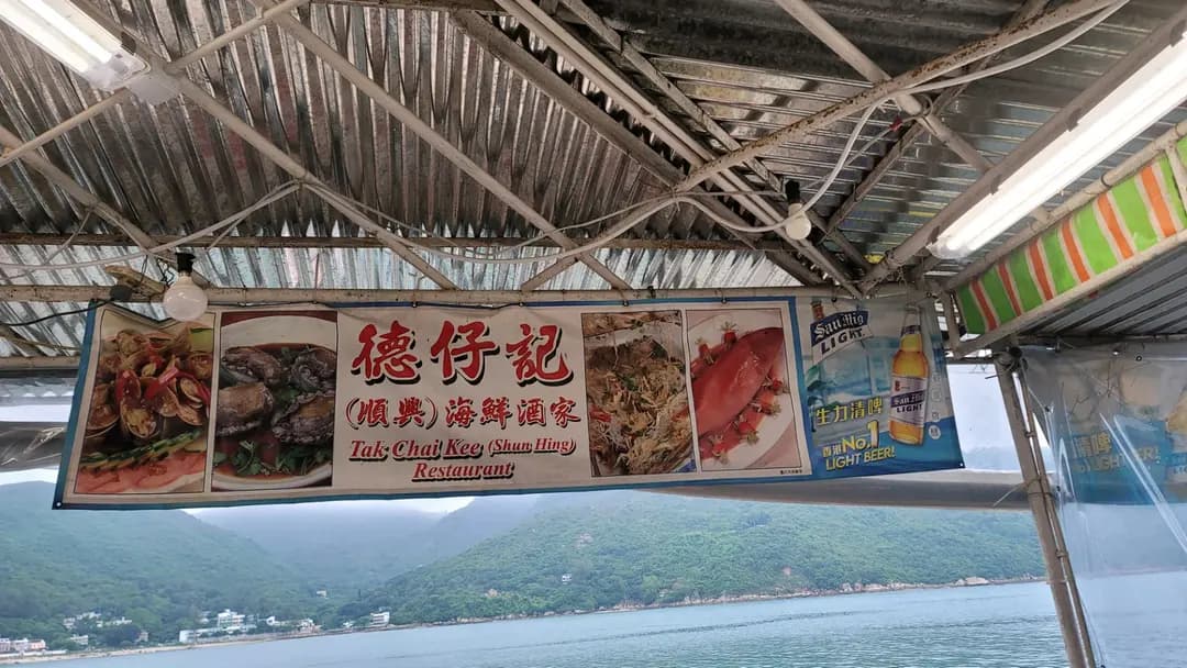 德仔記 photo 2
