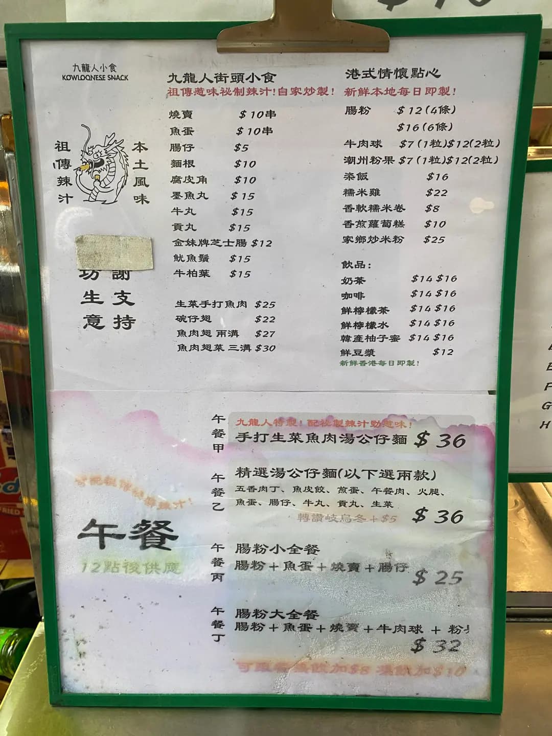 九龍人小食 photo 2
