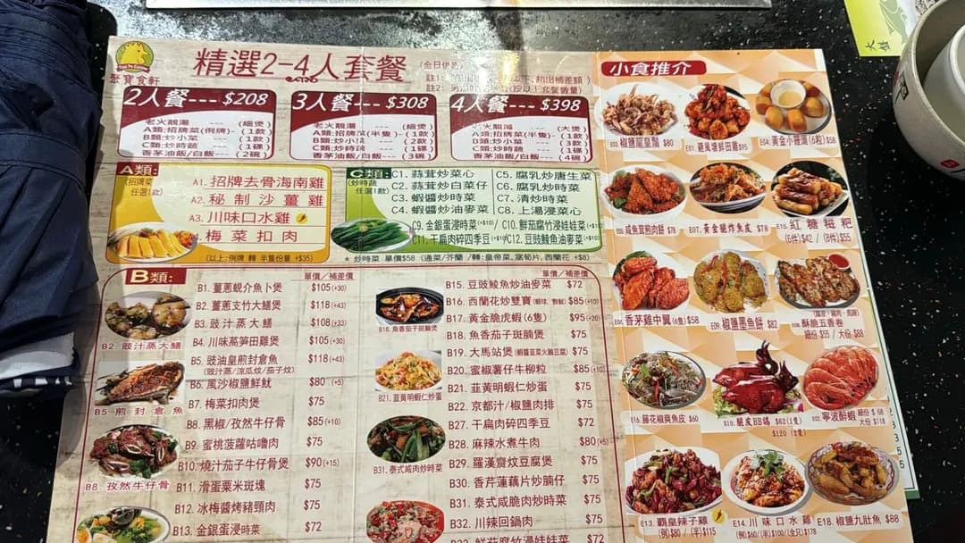 聚寶食軒 photo 6