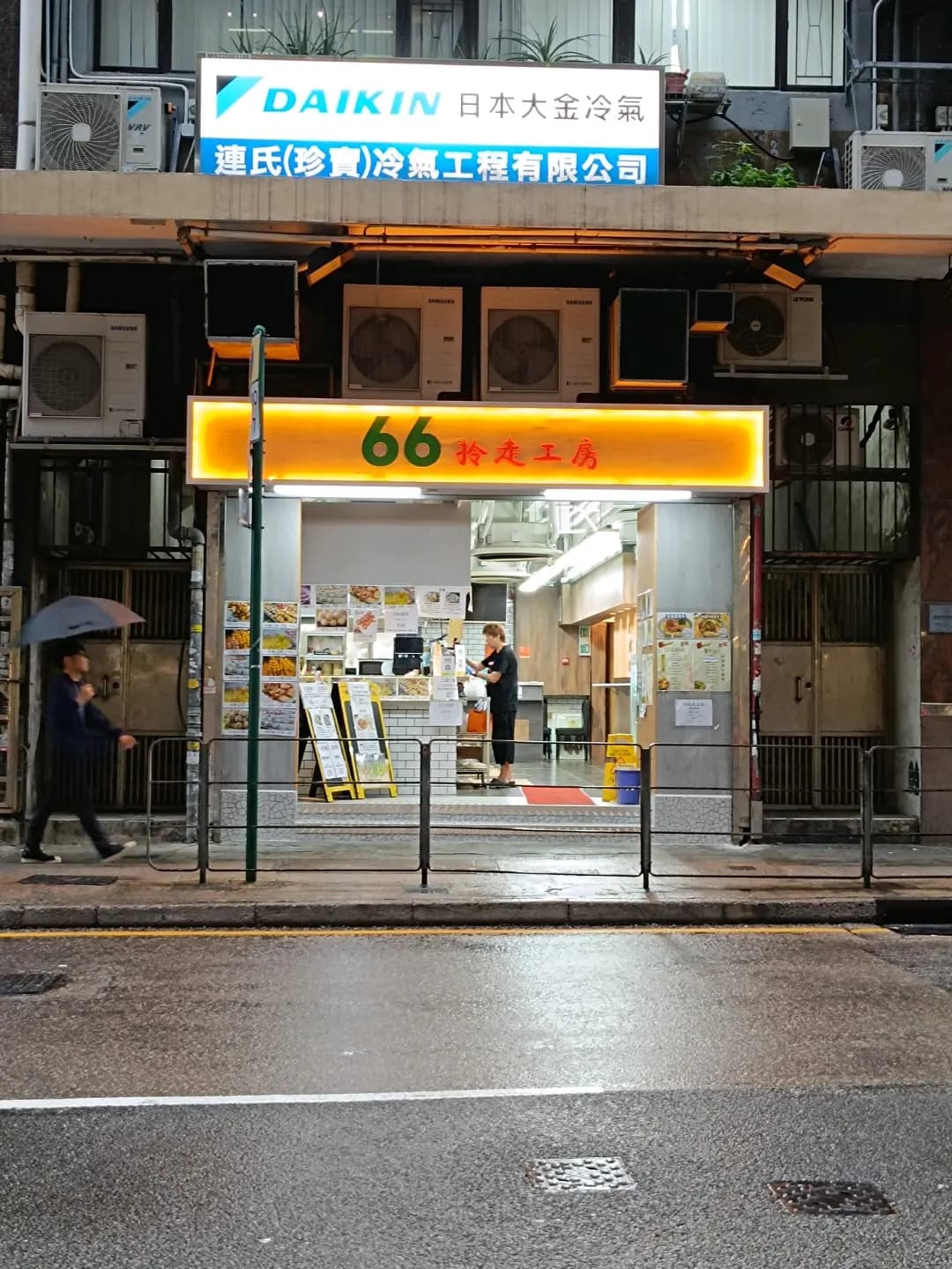66拎走工房 photo 4