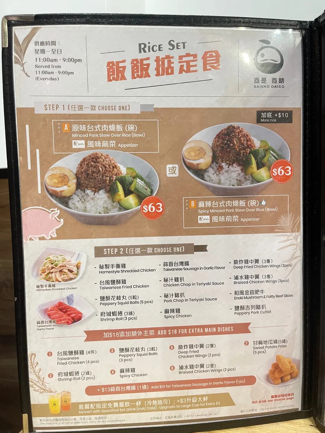 酉是酉胡 photo 6