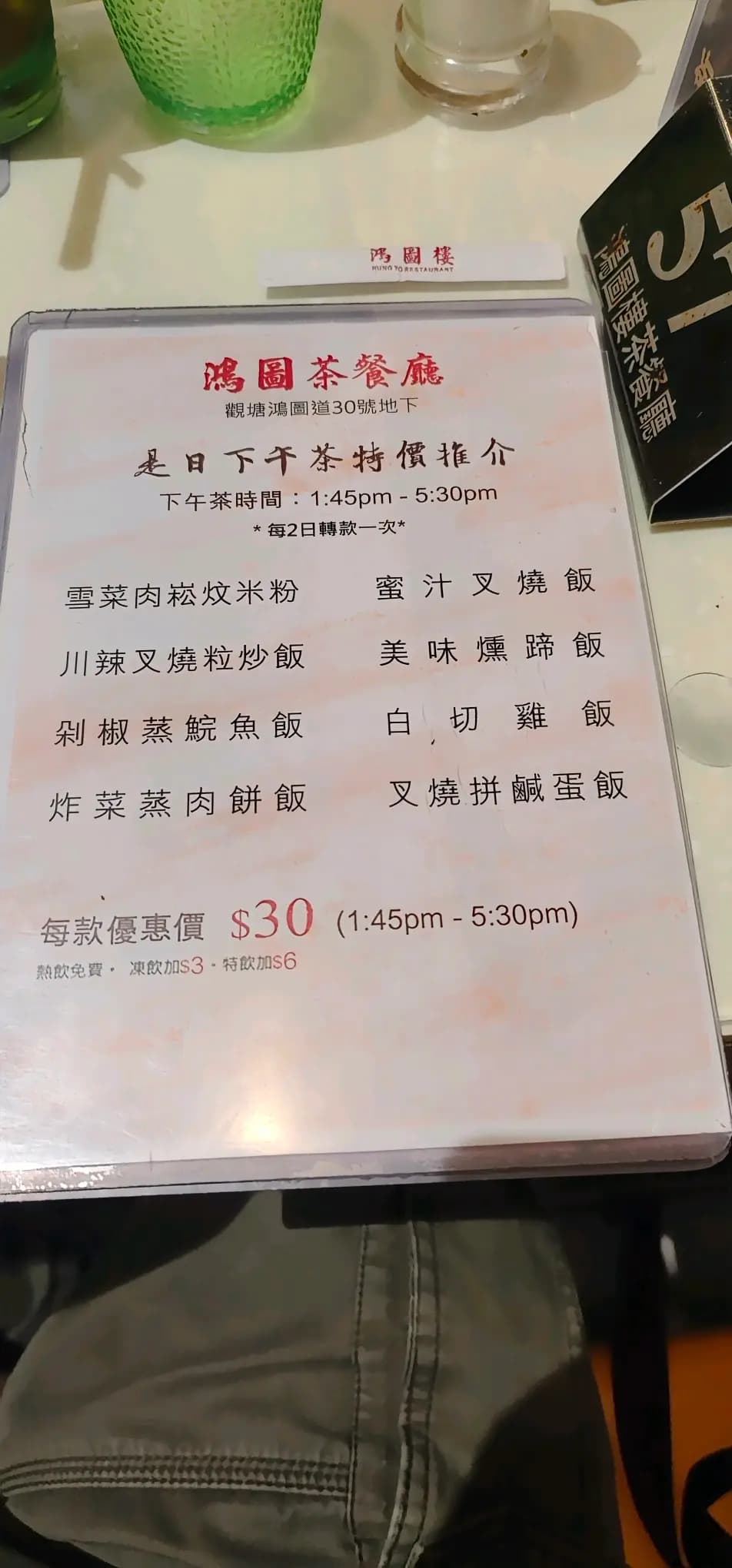鴻圖樓茶餐廳 photo 5