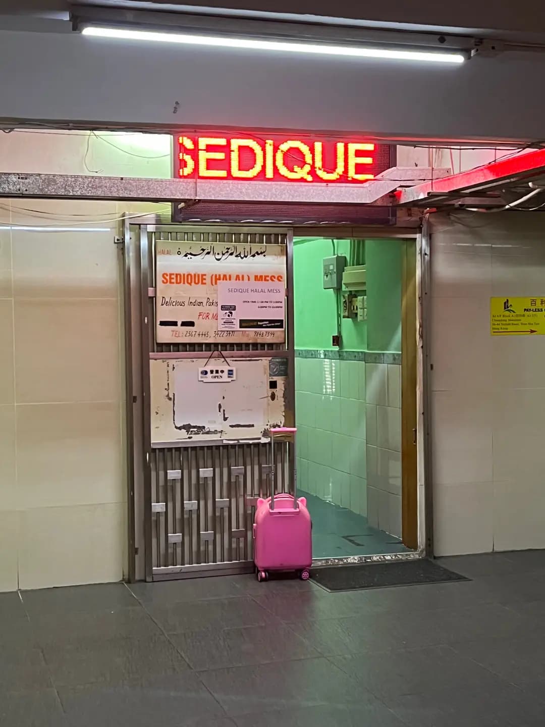 Sedique Halal Mess photo 3