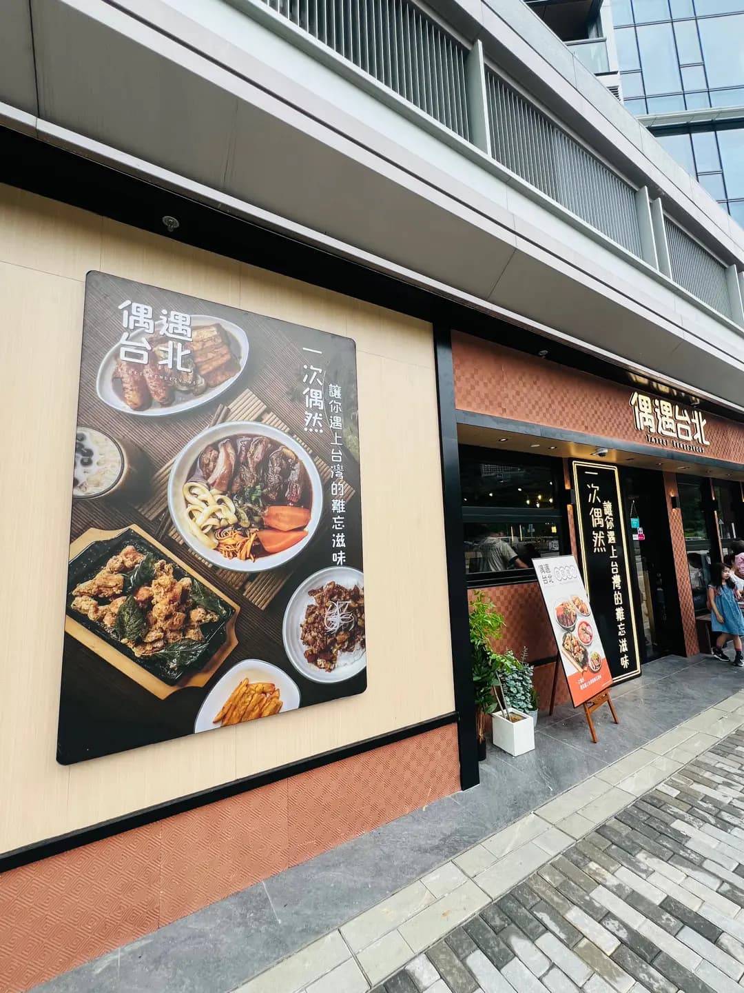 偶遇台北 (Silicon Lane) photo 5