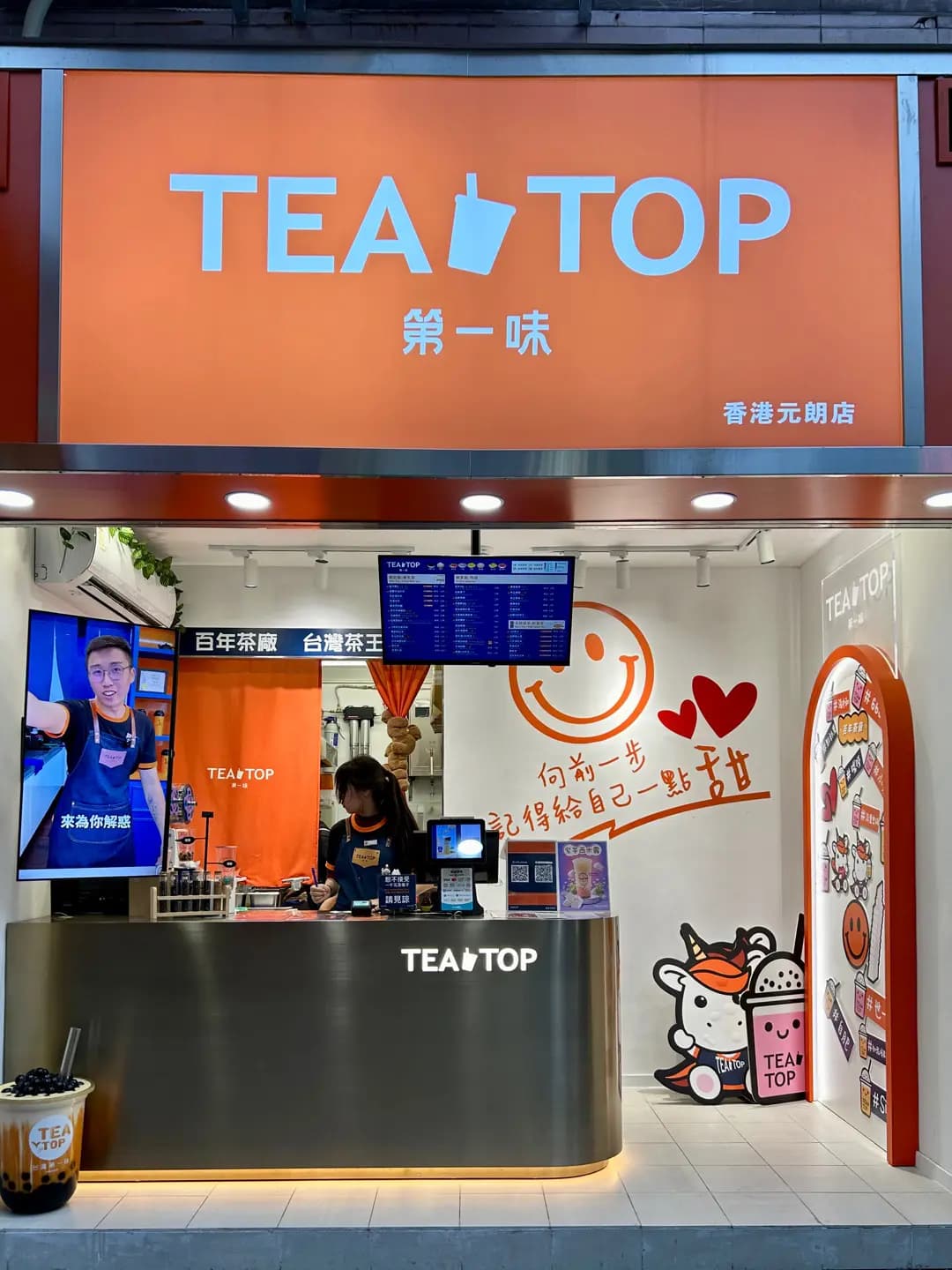 TEATOP 第一味 (康樂廣場) photo 7