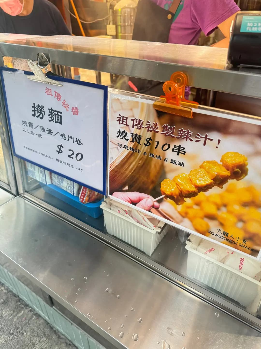 九龍人小食 photo 1