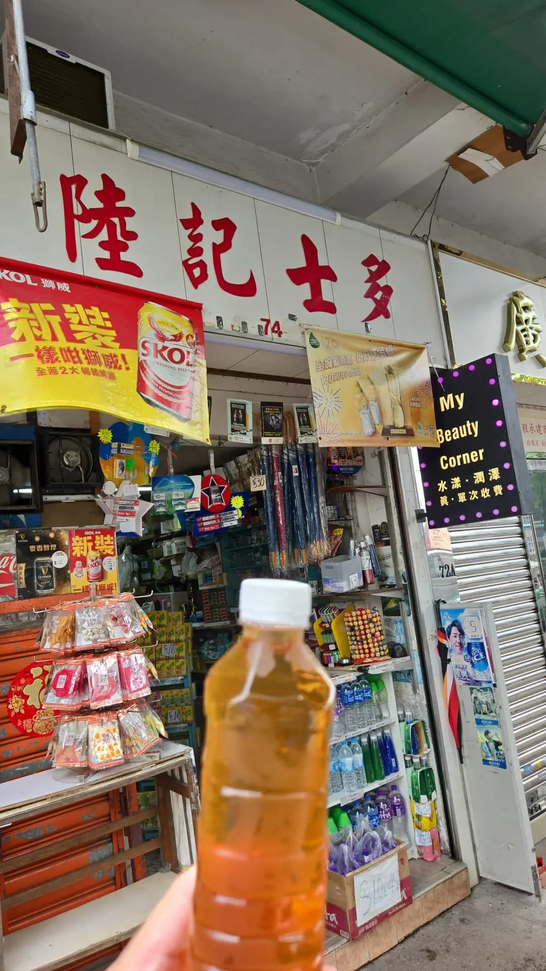 陸記士多 photo 1