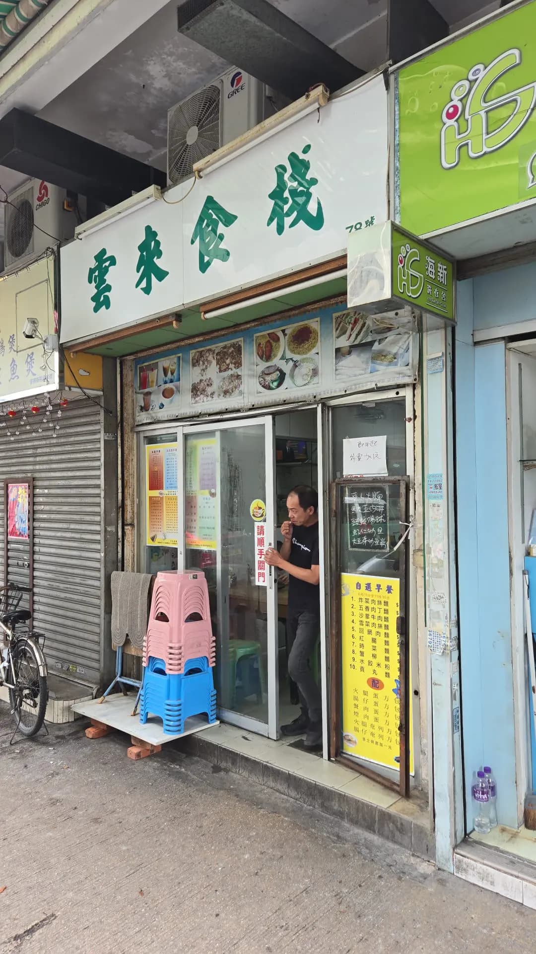 雲來食棧 photo 1
