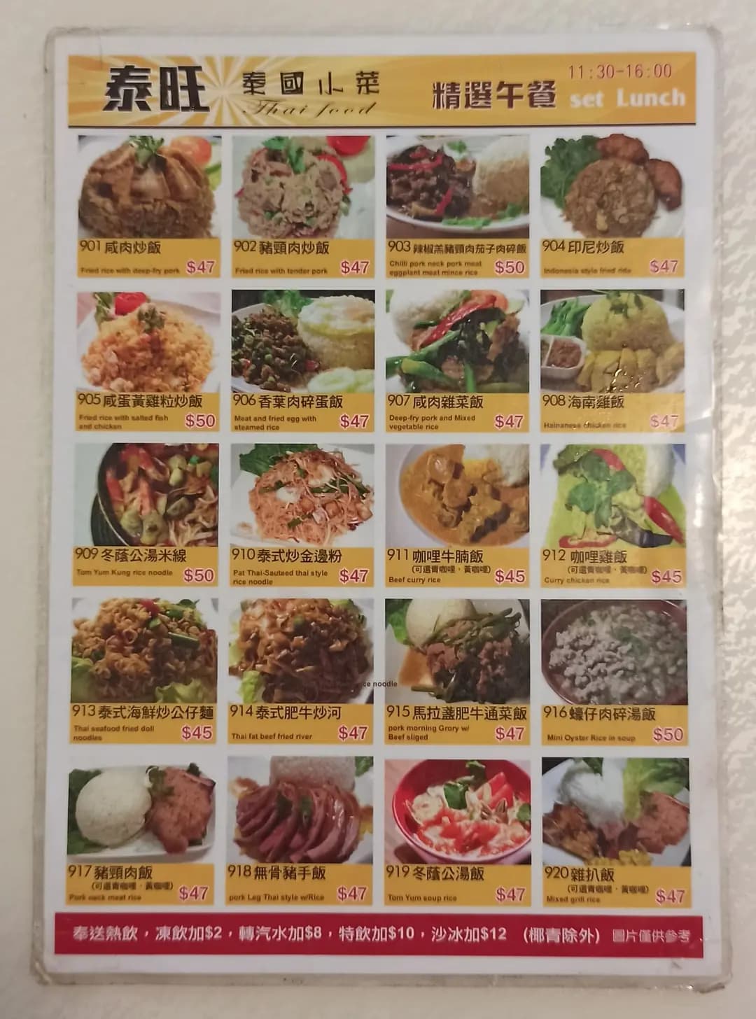 泰旺泰國小菜 photo 4