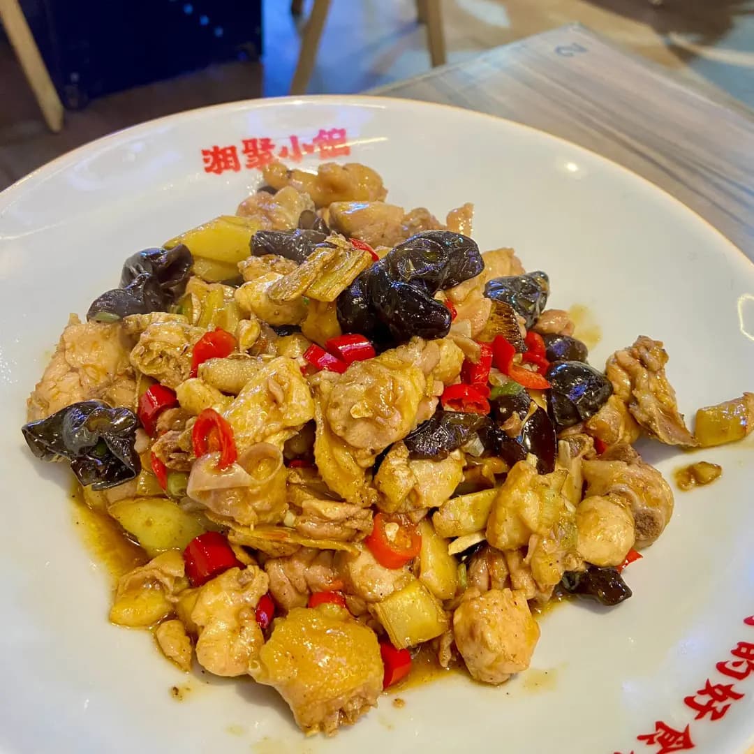 湘聚小館 photo 1