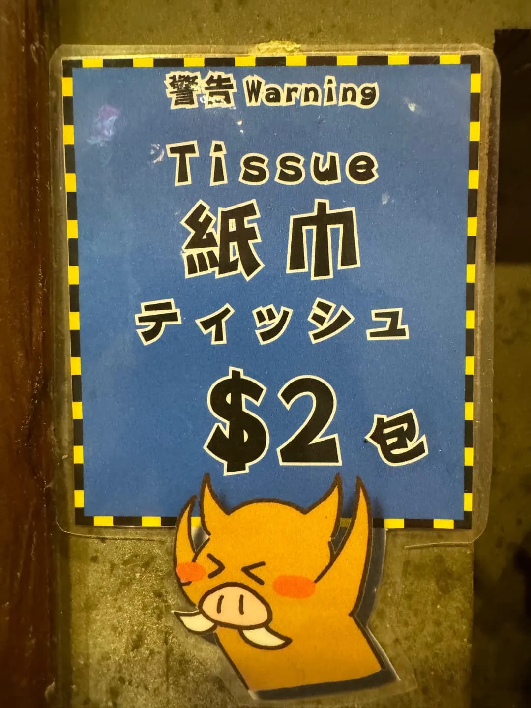 拉麵天王 photo 3