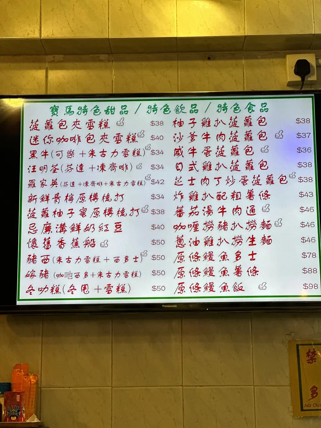 新寶馬茶餐廳小廚 photo 3