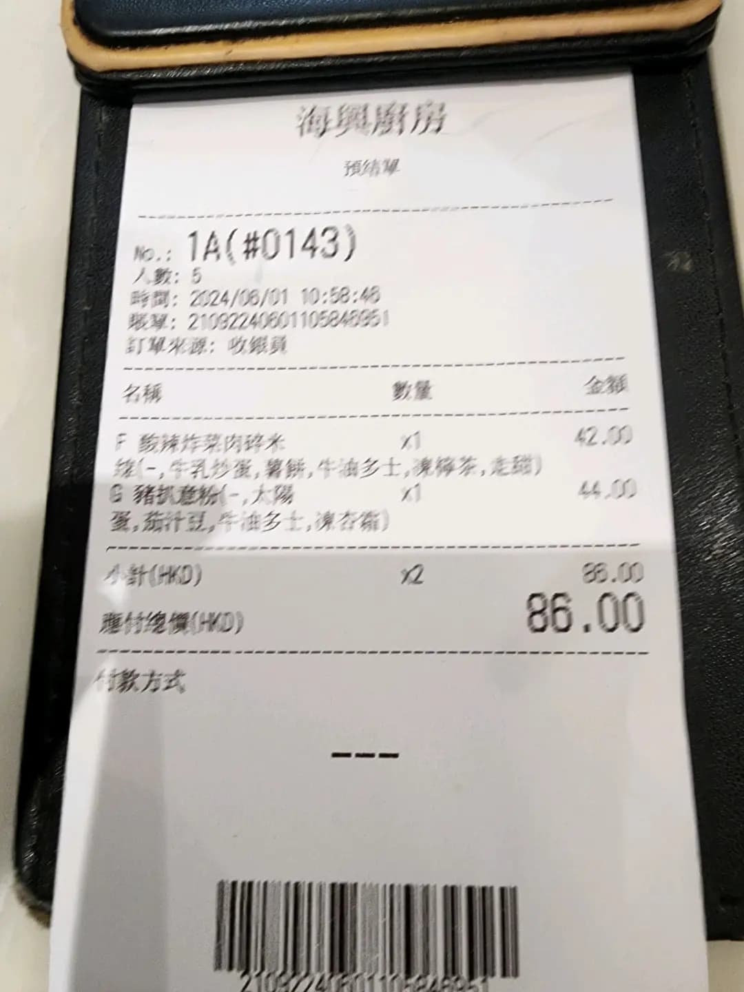 海興廚房 photo 1