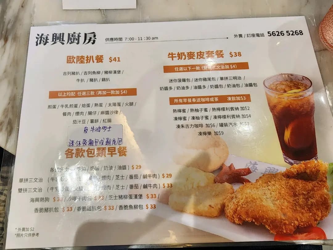 海興廚房 photo 8