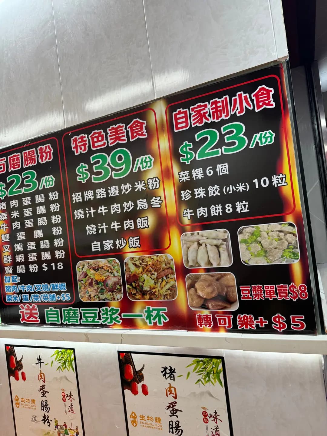 生物鐘石磨腸粉 photo 8
