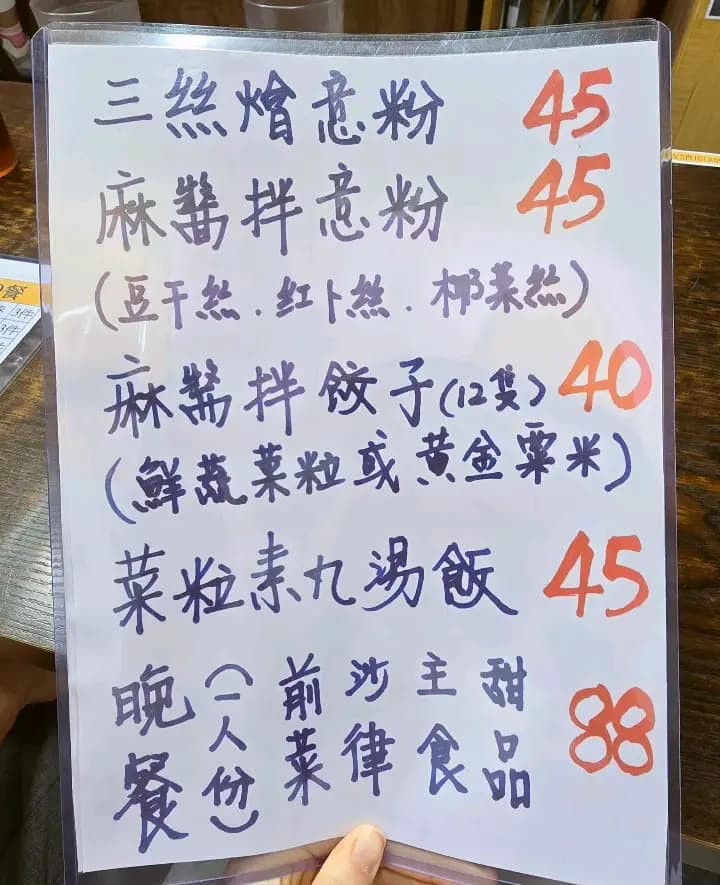 三寶素食 photo 7